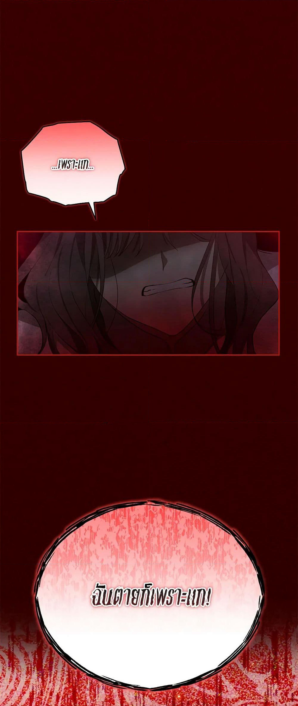 Two Names of Night page 57
