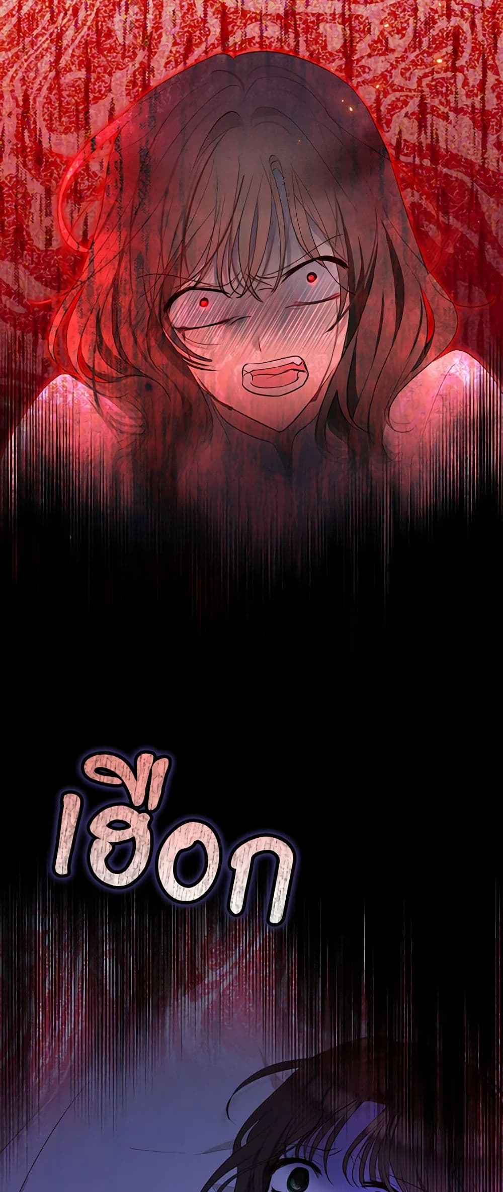 Two Names of Night page 58