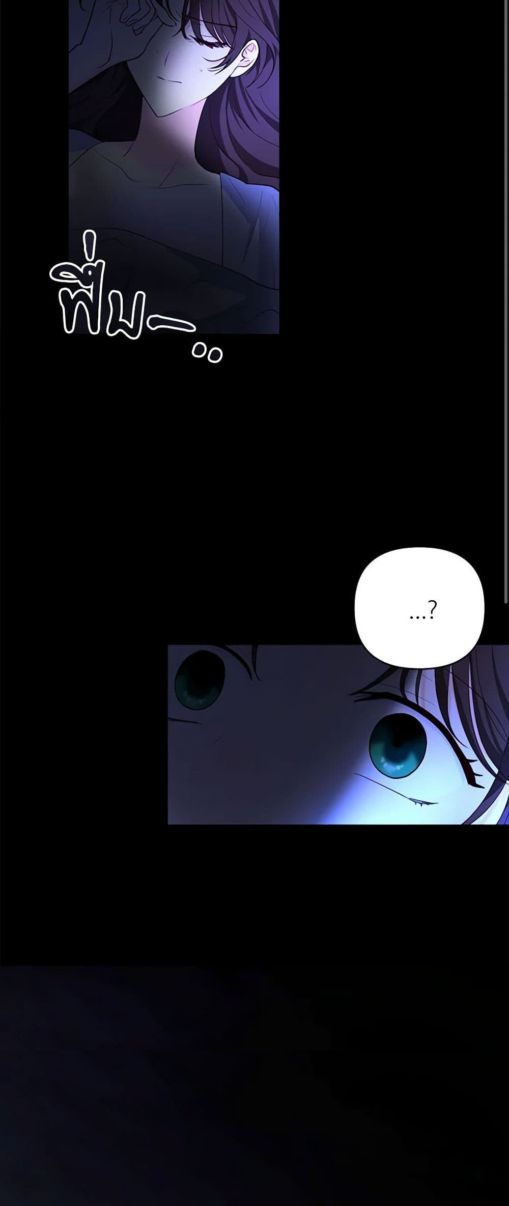 Two Names of Night page 60