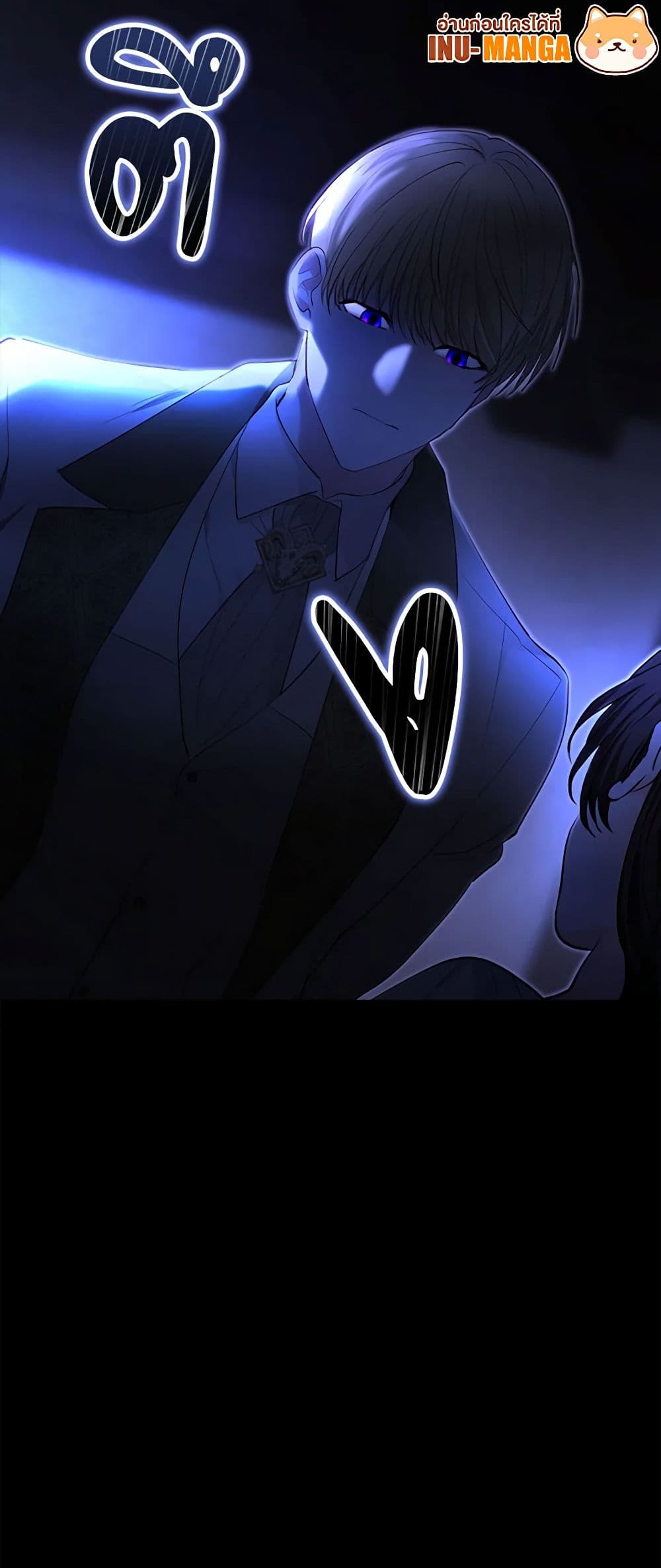 Two Names of Night page 61