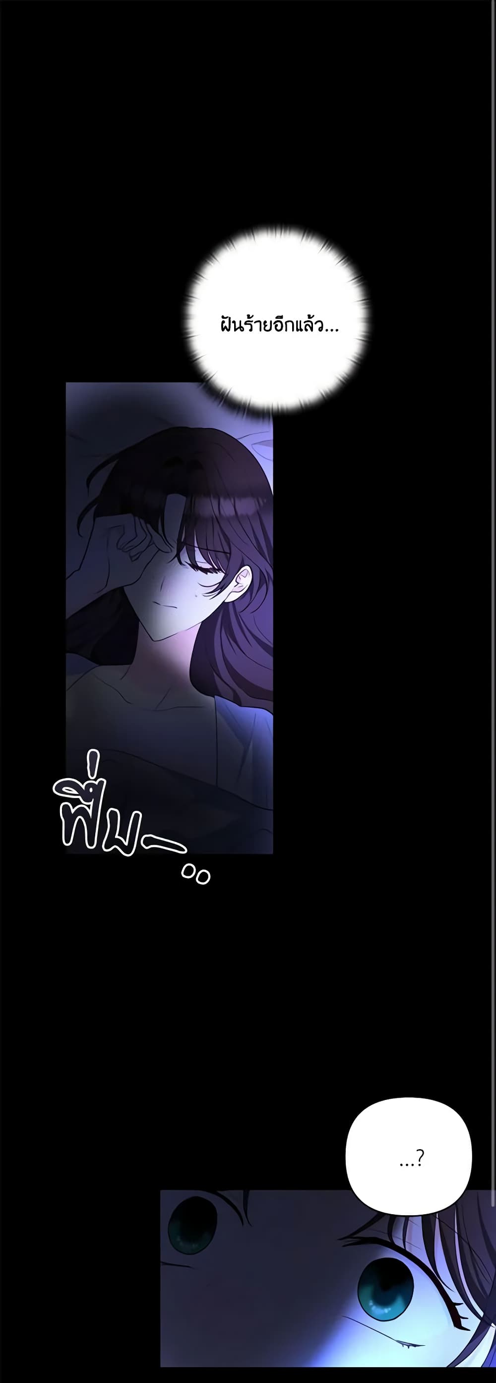 Two Names of Night page 2