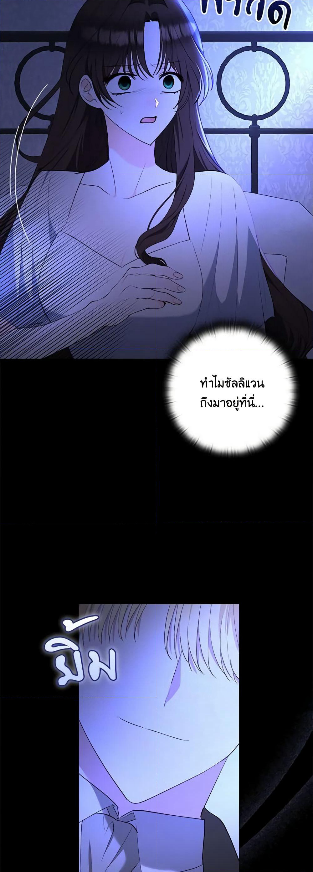 Two Names of Night page 4