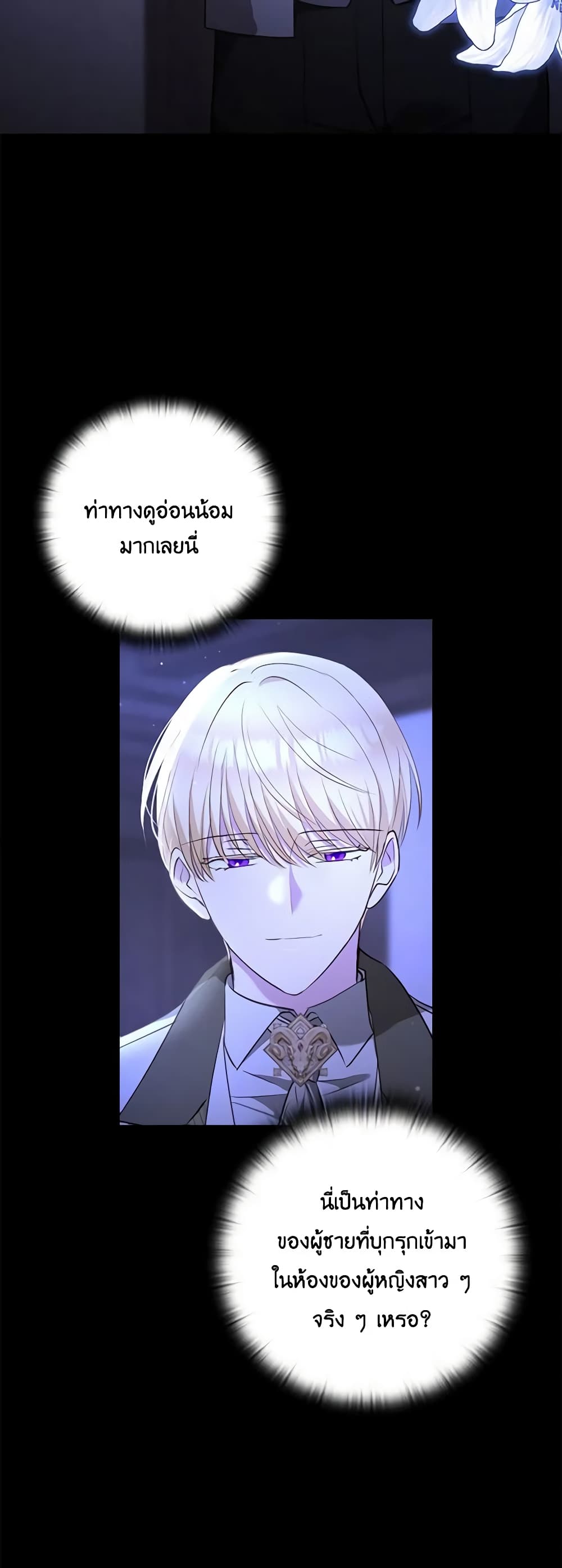 Two Names of Night page 8