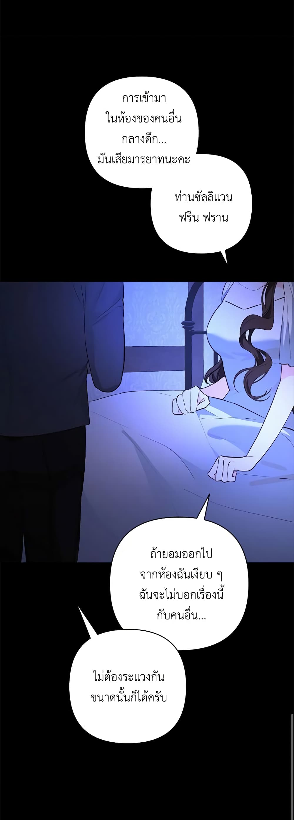 Two Names of Night page 9