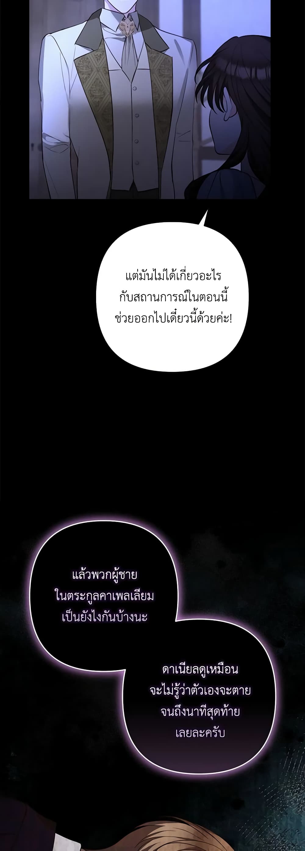 Two Names of Night page 16