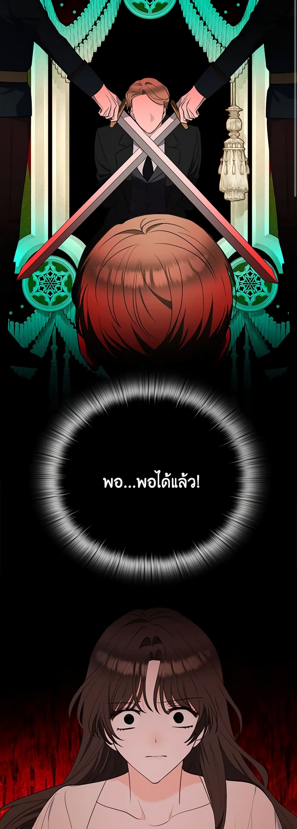 Two Names of Night page 18