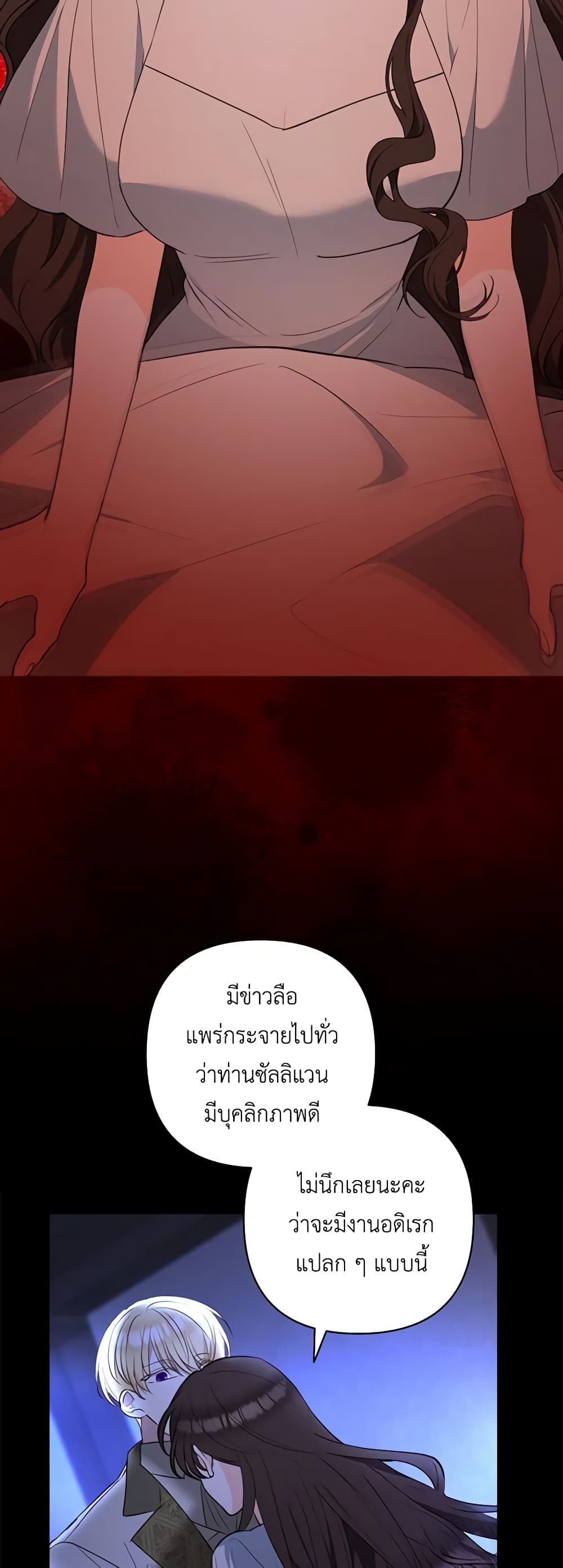 Two Names of Night page 19