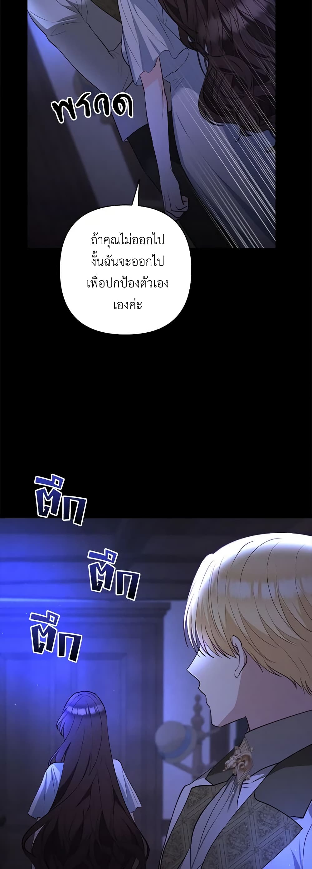 Two Names of Night page 20