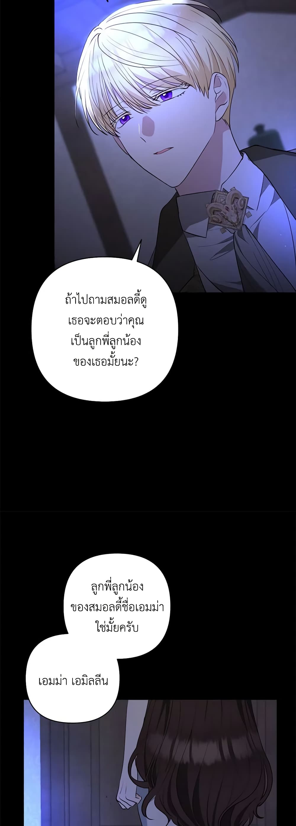 Two Names of Night page 22