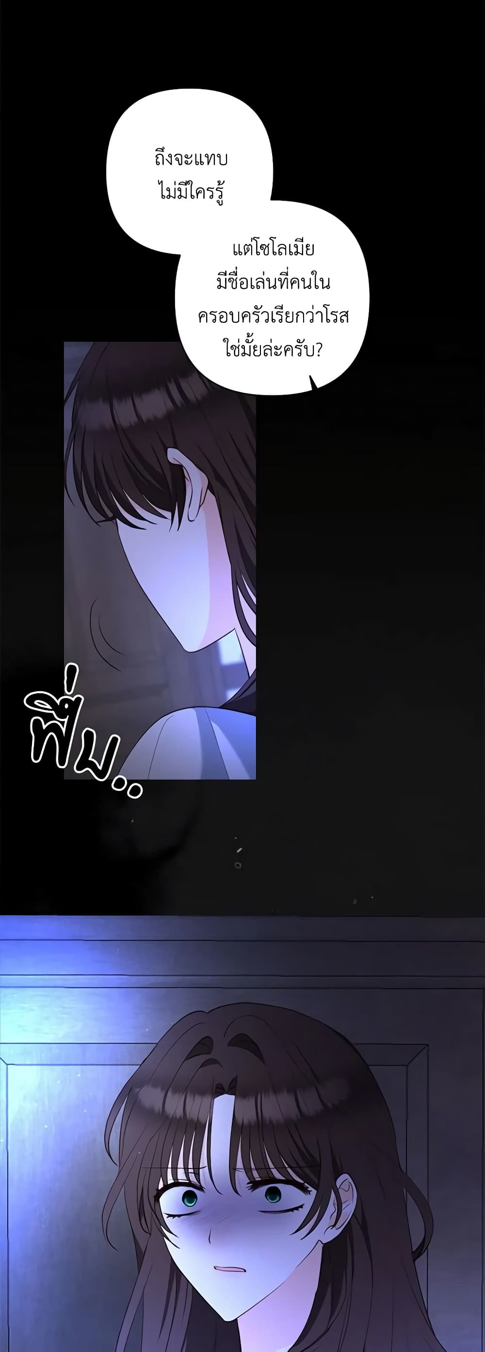 Two Names of Night page 24