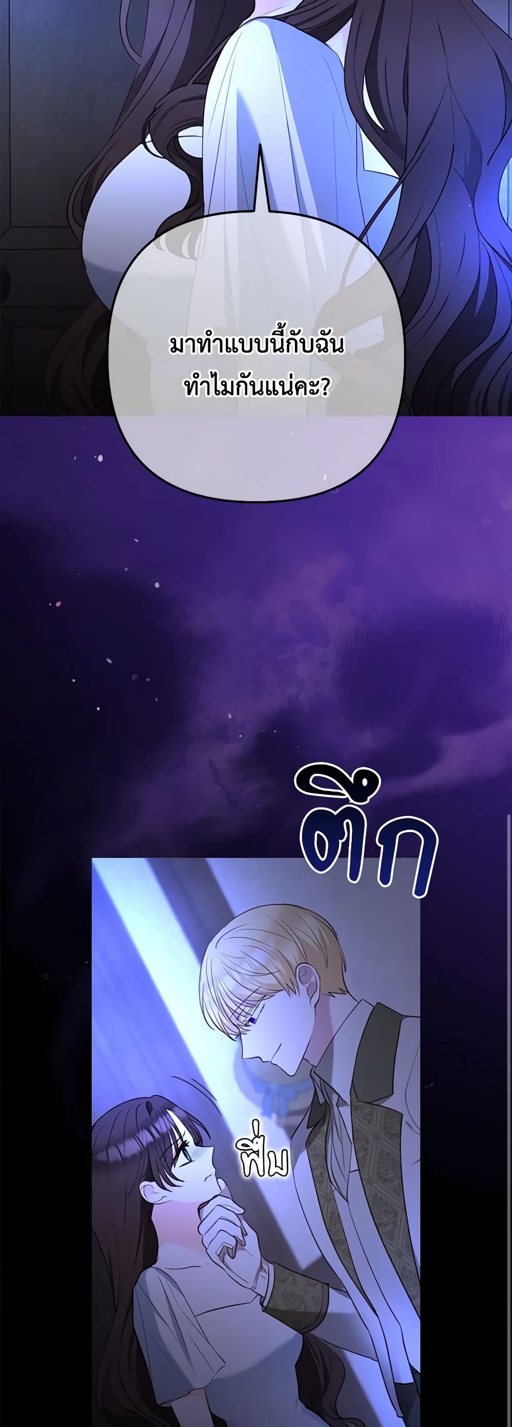 Two Names of Night page 25