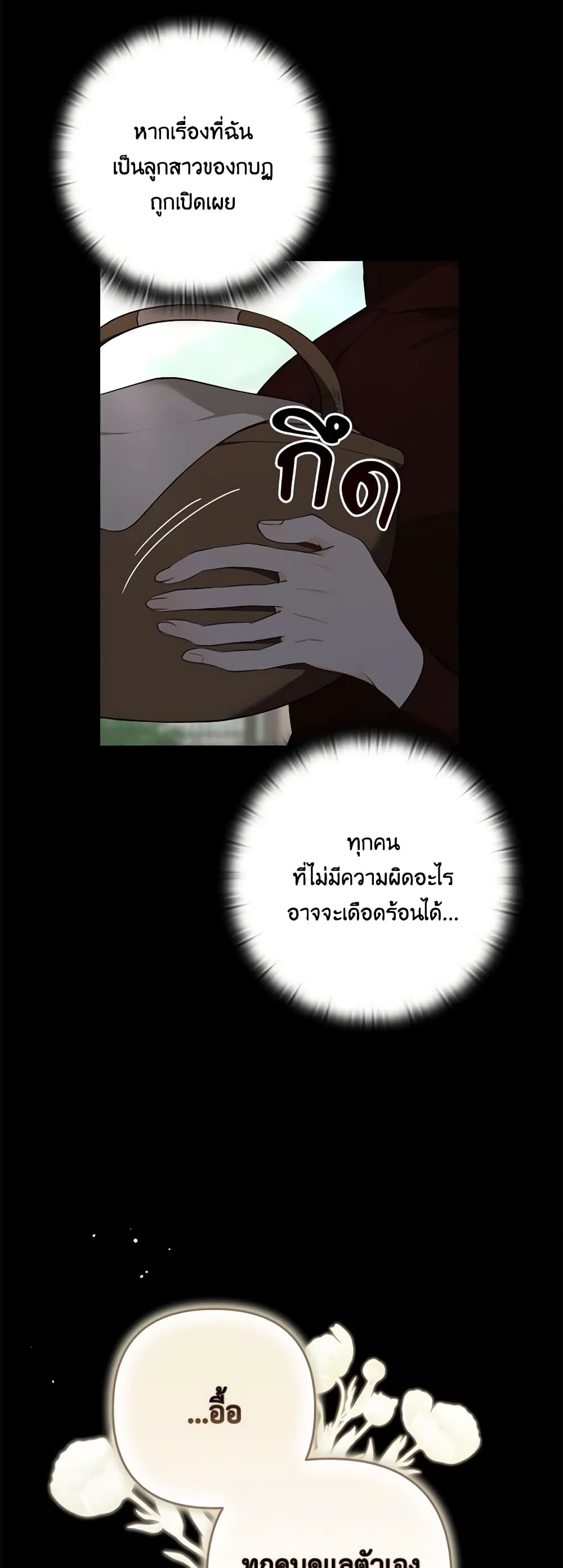 Two Names of Night page 30