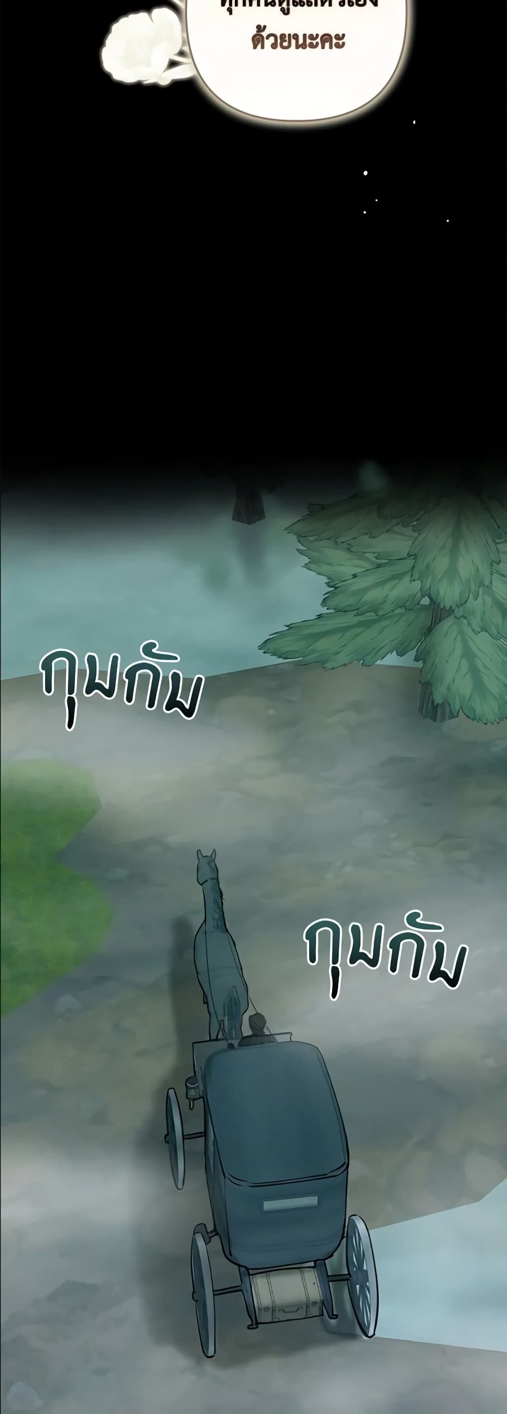 Two Names of Night page 31