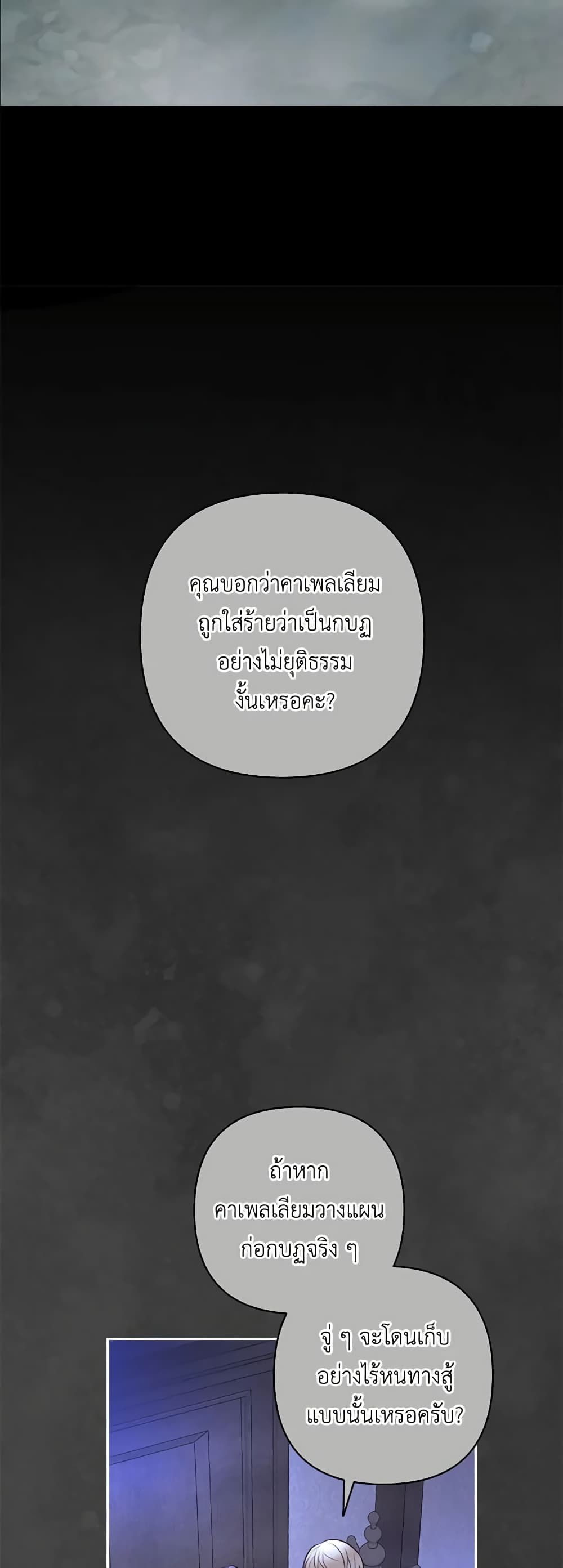 Two Names of Night page 32