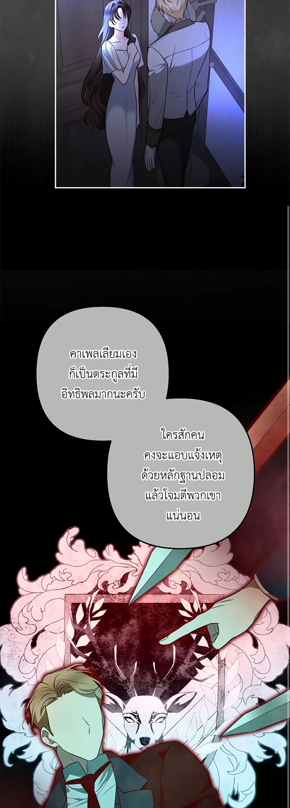Two Names of Night page 33