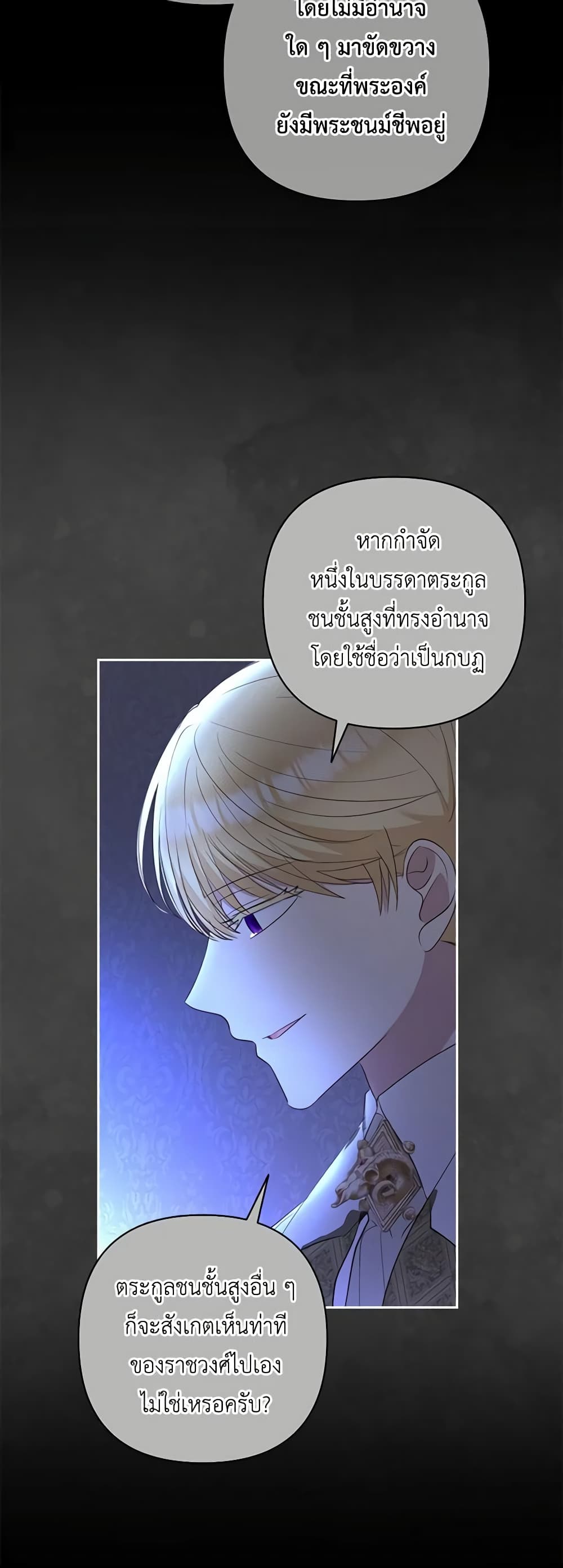 Two Names of Night page 37