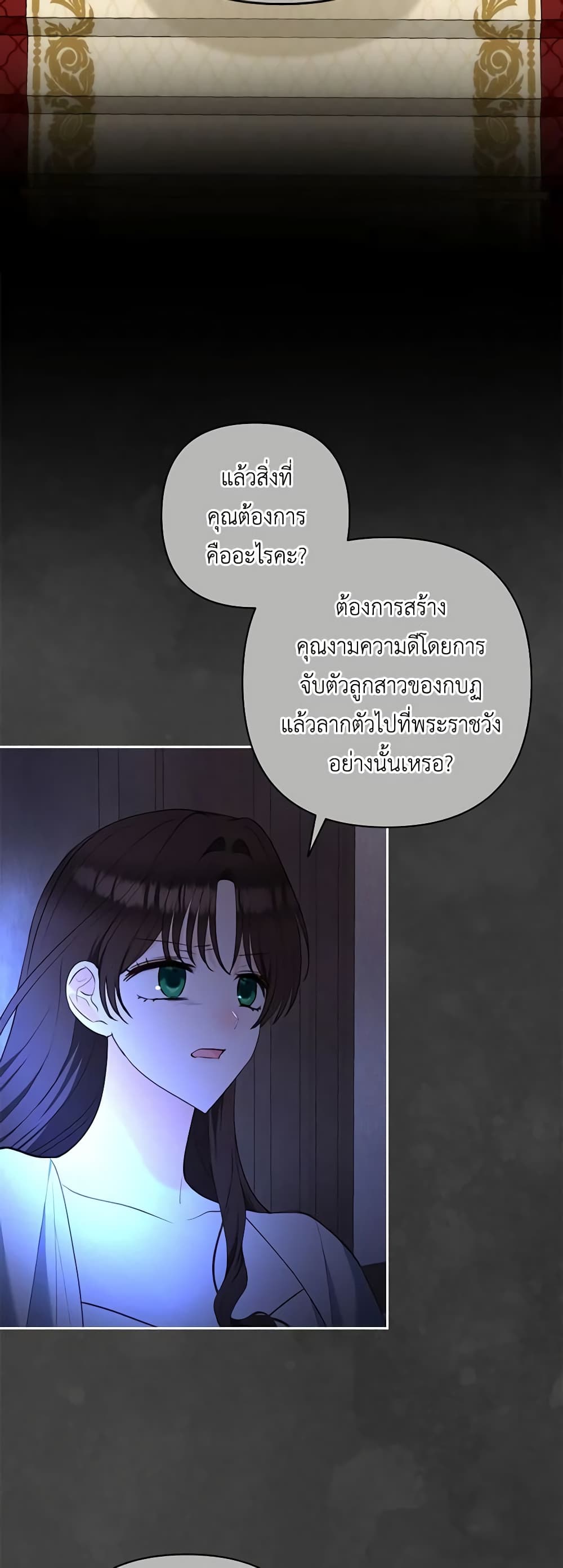 Two Names of Night page 39