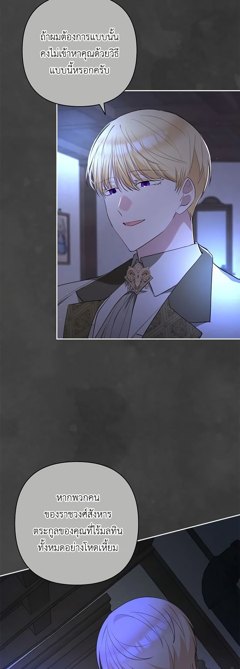 Two Names of Night page 40