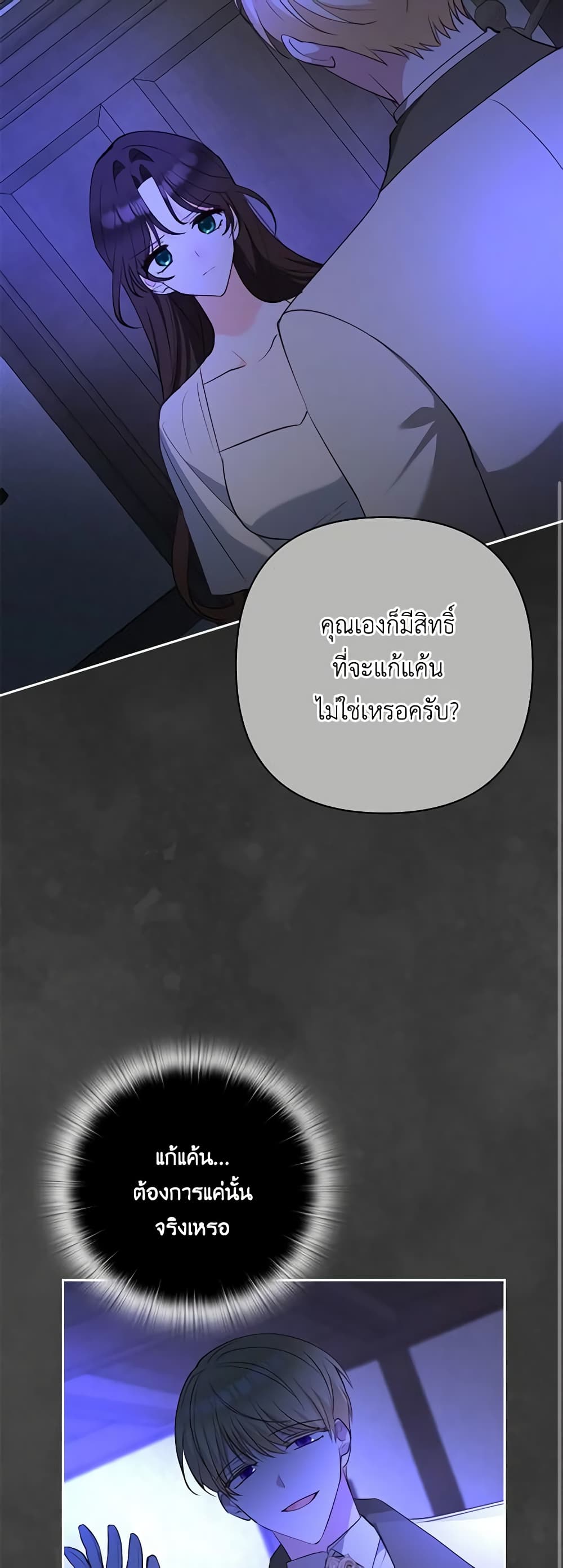 Two Names of Night page 41