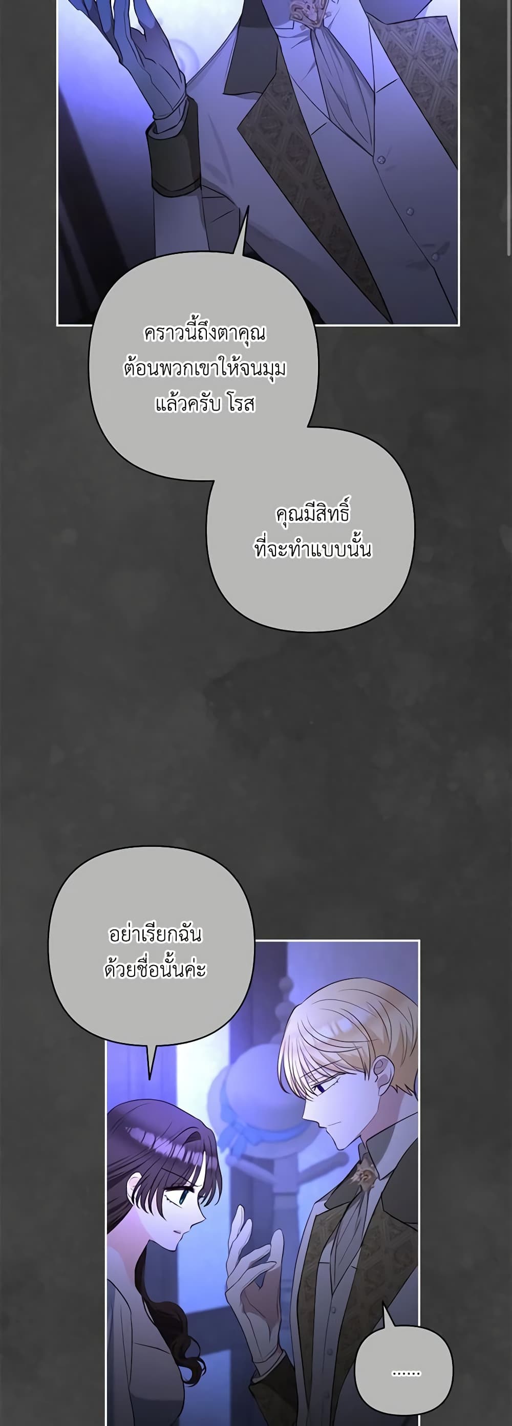 Two Names of Night page 42