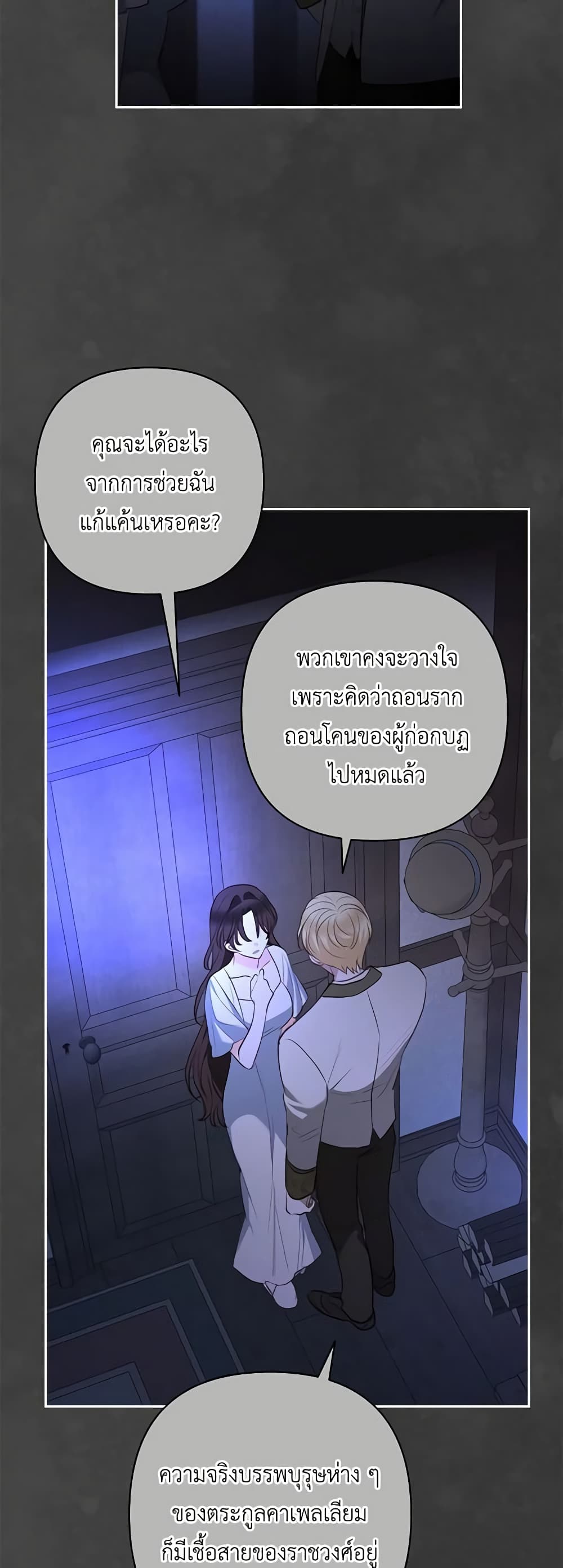 Two Names of Night page 43