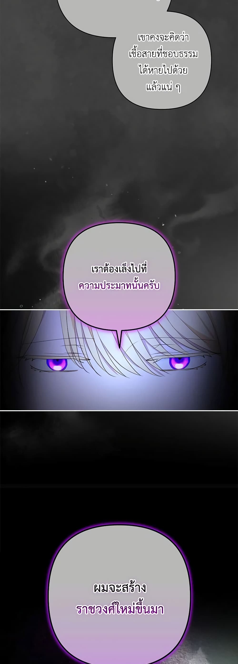 Two Names of Night page 44