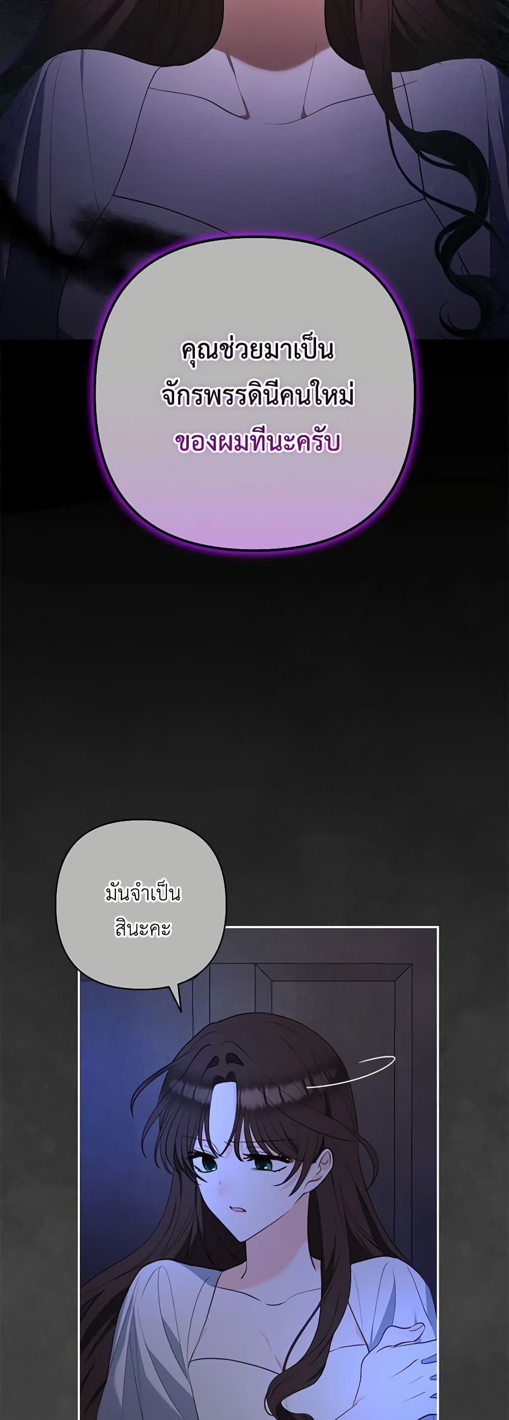 Two Names of Night page 46