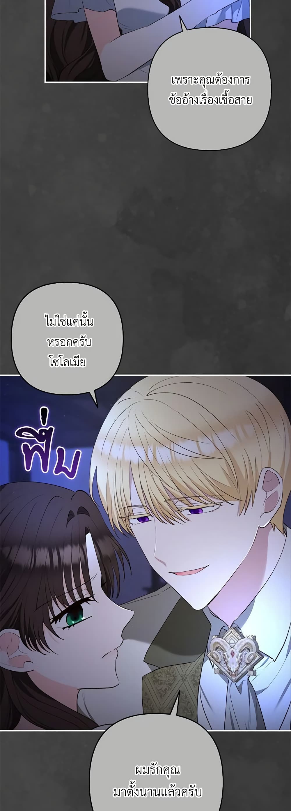 Two Names of Night page 47