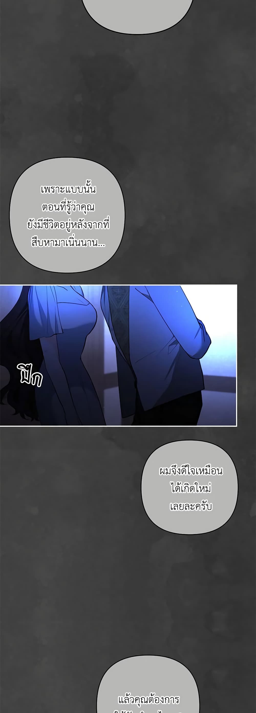 Two Names of Night page 48