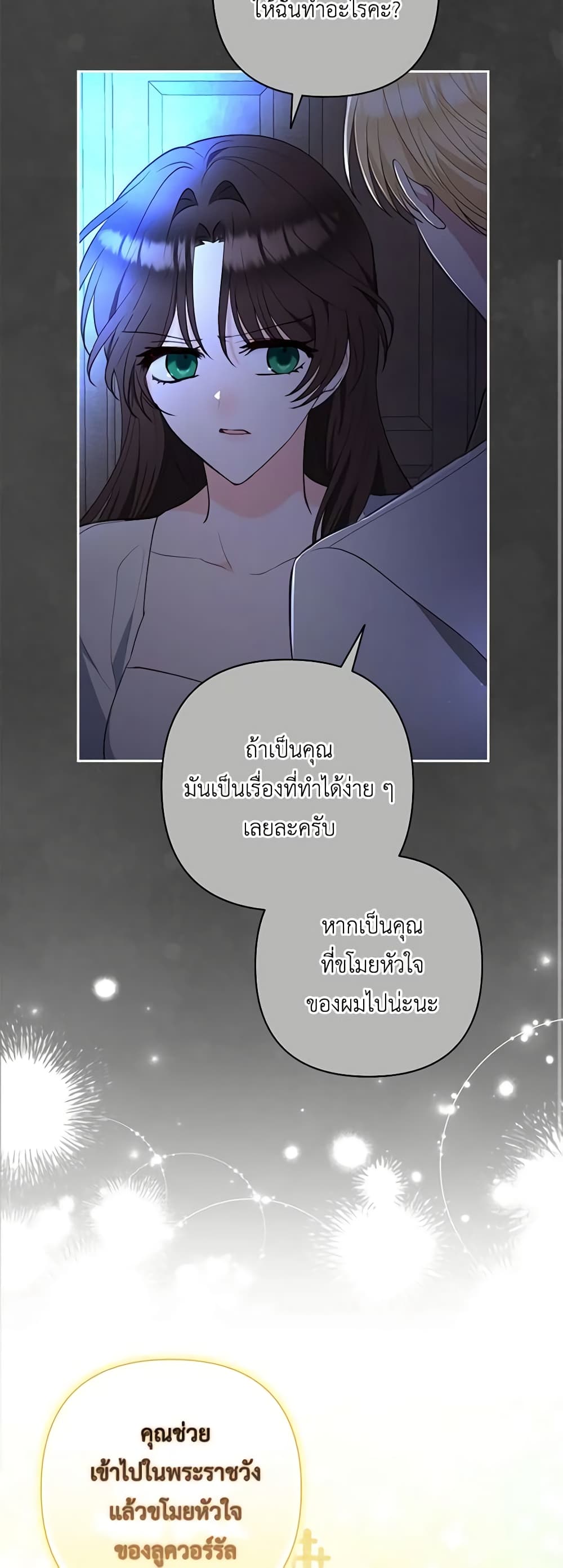 Two Names of Night page 49