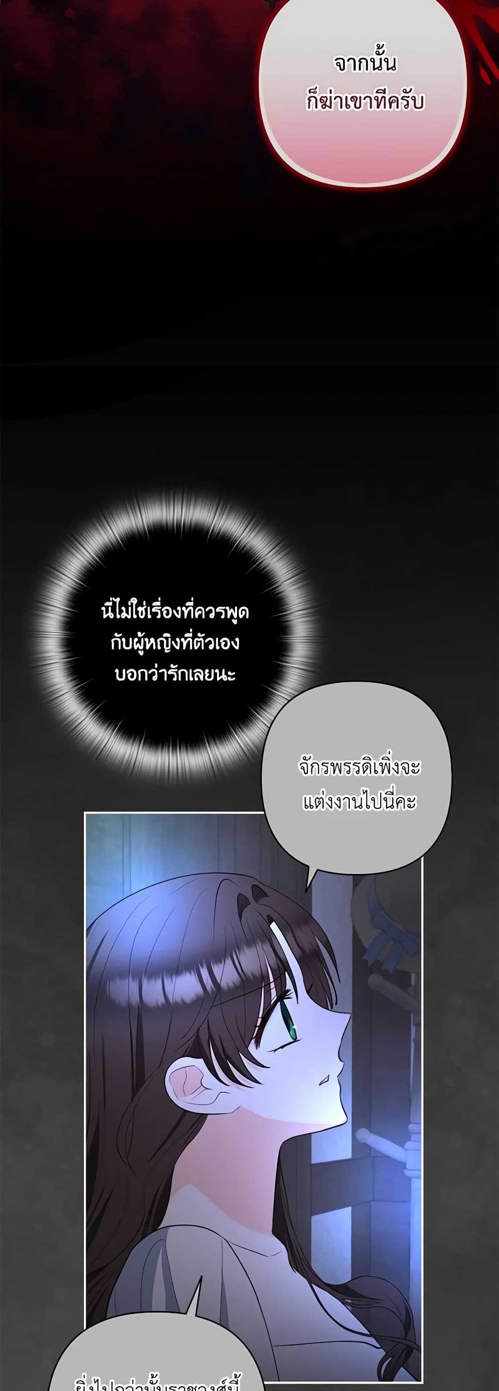 Two Names of Night page 51