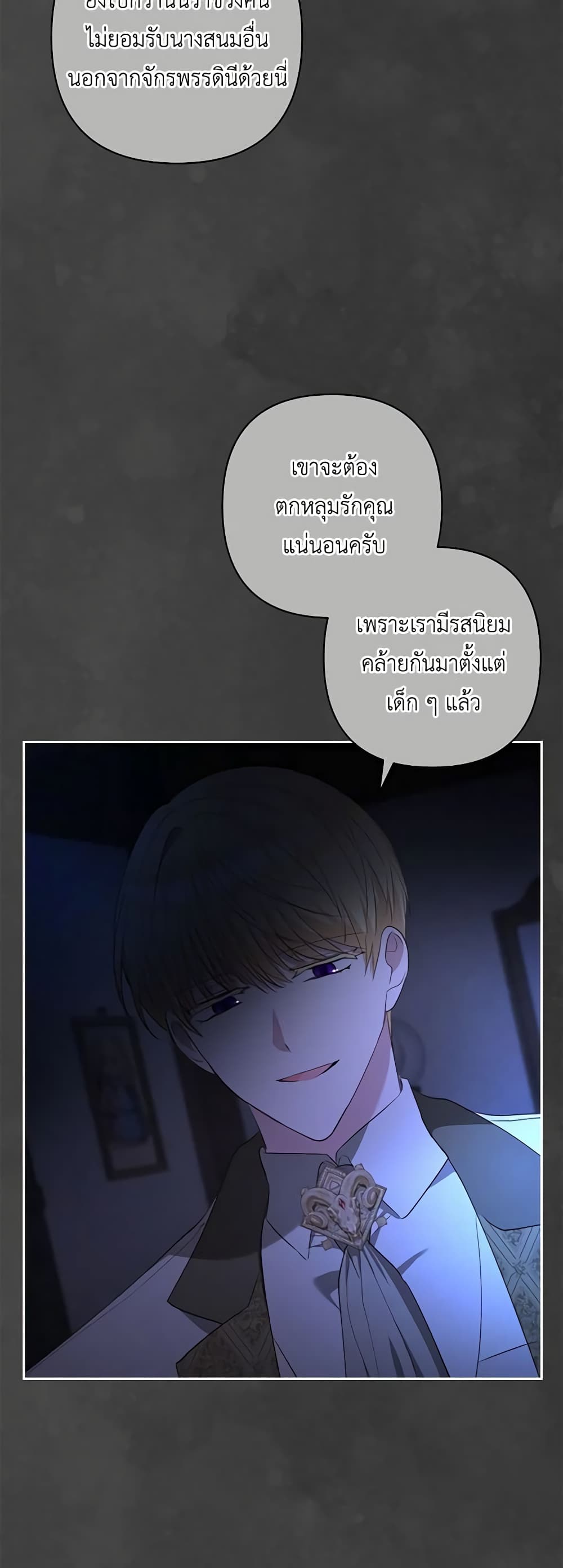 Two Names of Night page 52