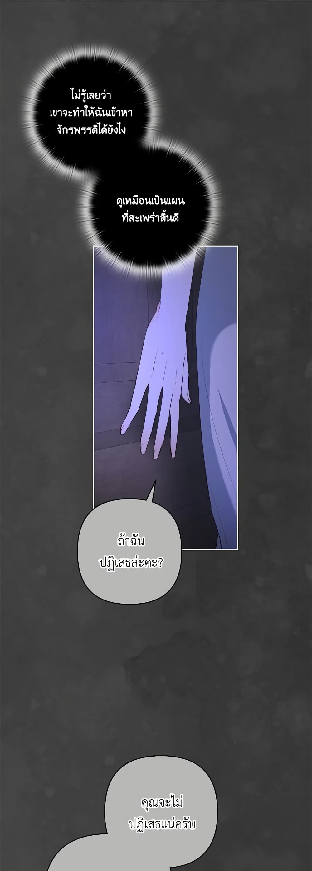 Two Names of Night page 53