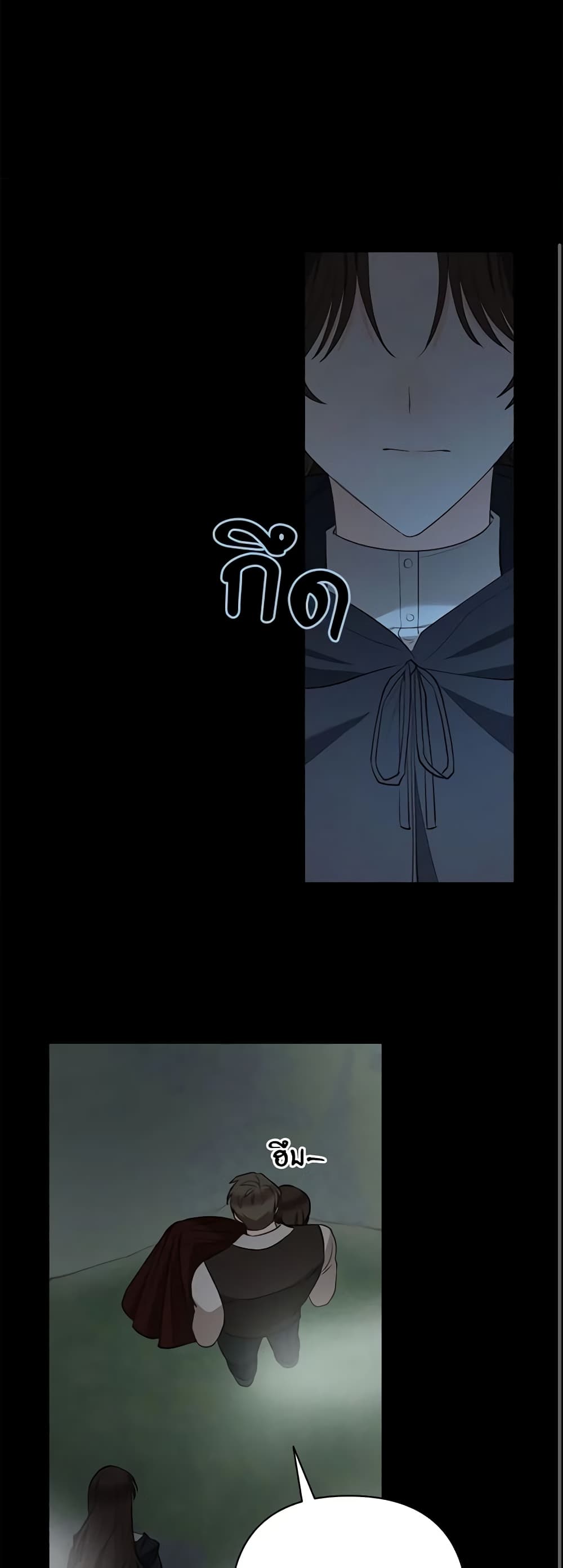 Two Names of Night page 57