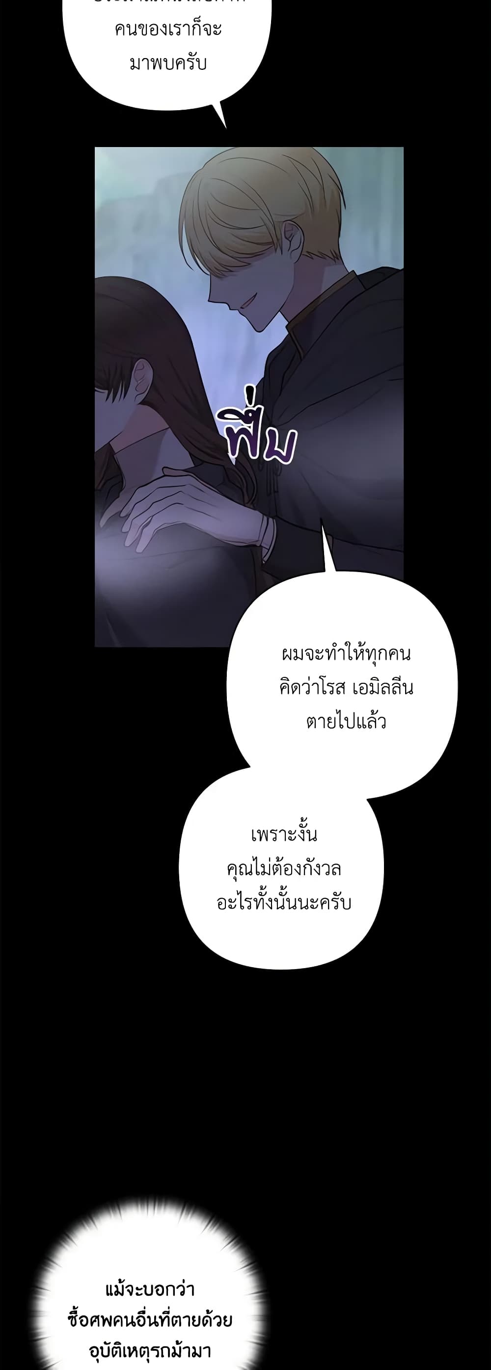 Two Names of Night page 59