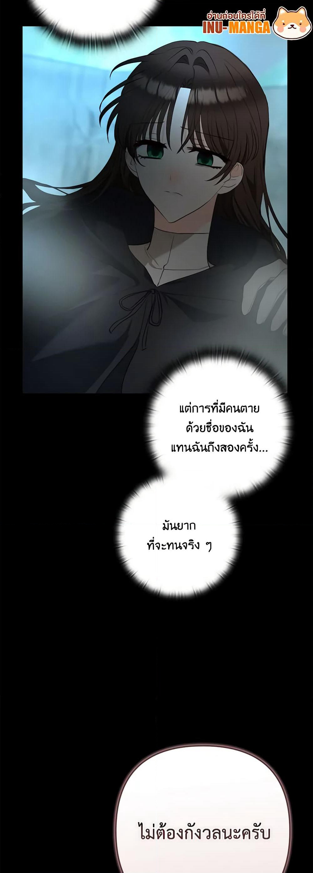 Two Names of Night page 60