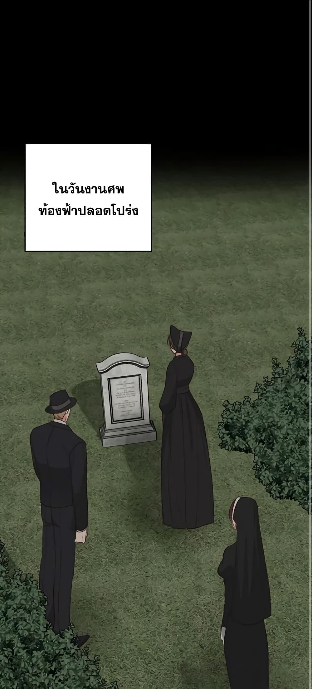 Two Names of Night page 2