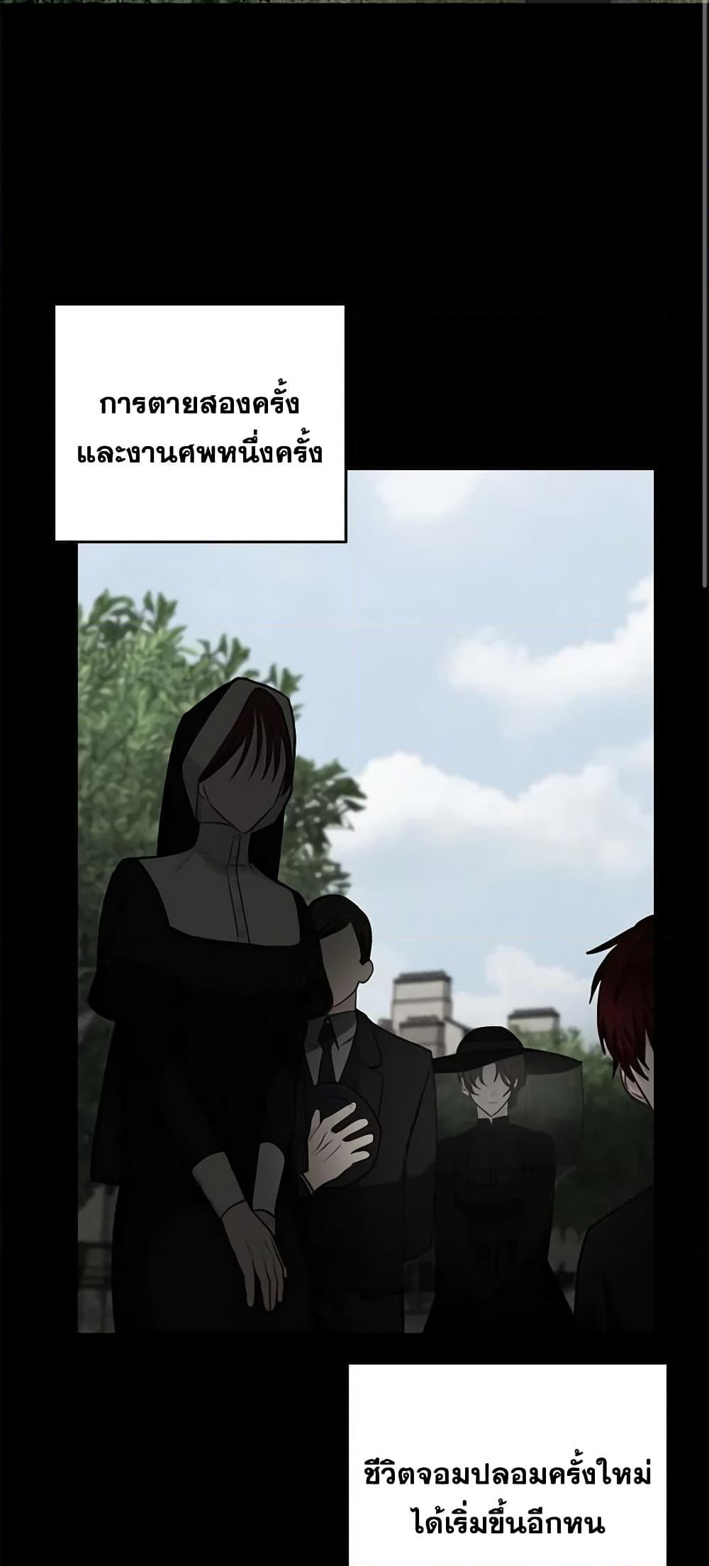 Two Names of Night page 3