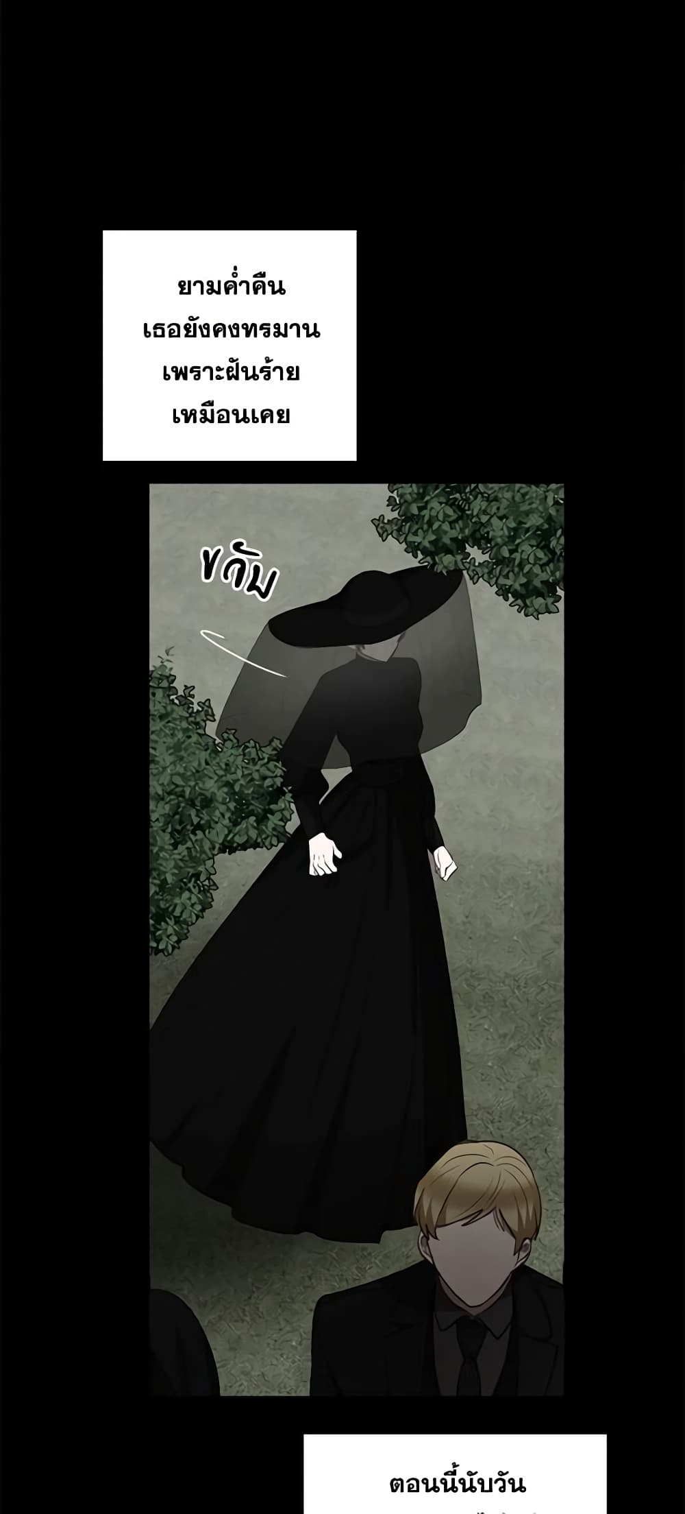 Two Names of Night page 6