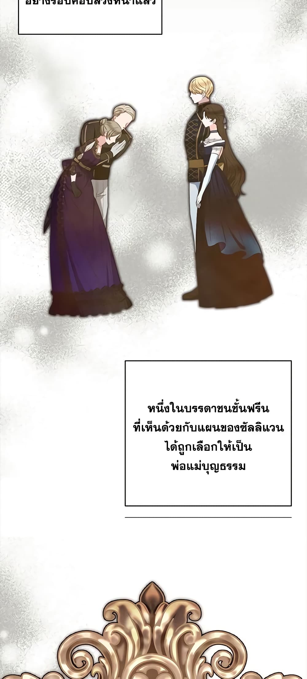 Two Names of Night page 10