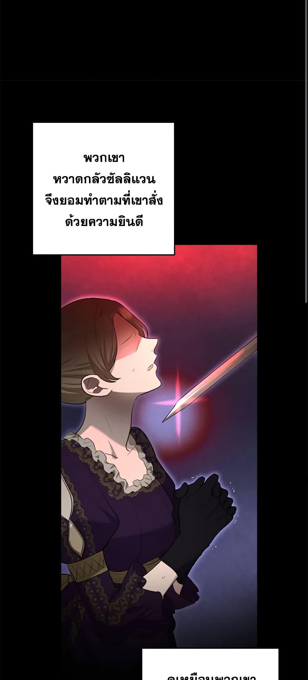 Two Names of Night page 13