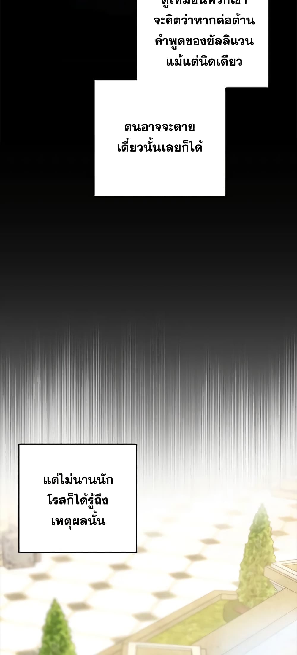 Two Names of Night page 14