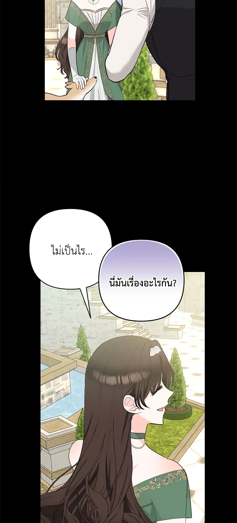 Two Names of Night page 18