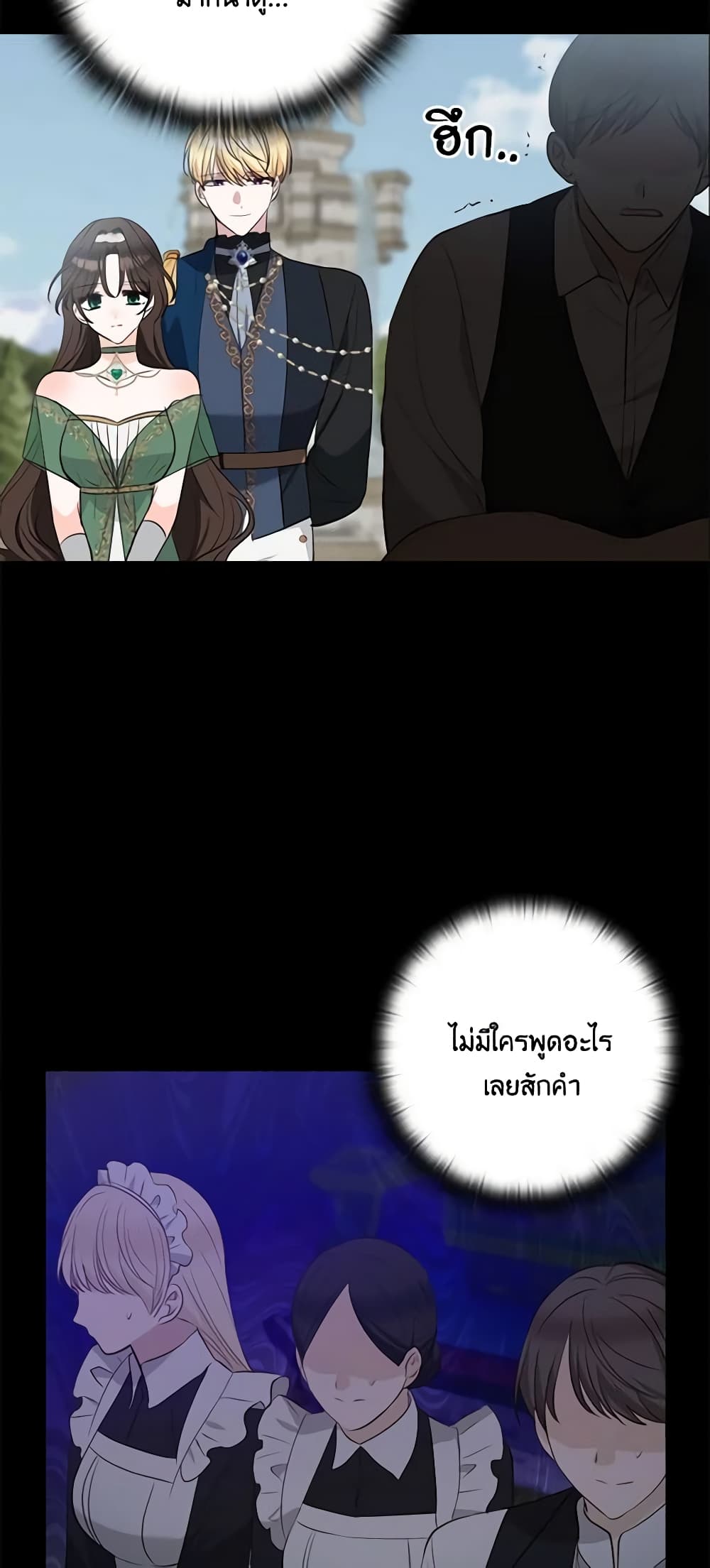 Two Names of Night page 31