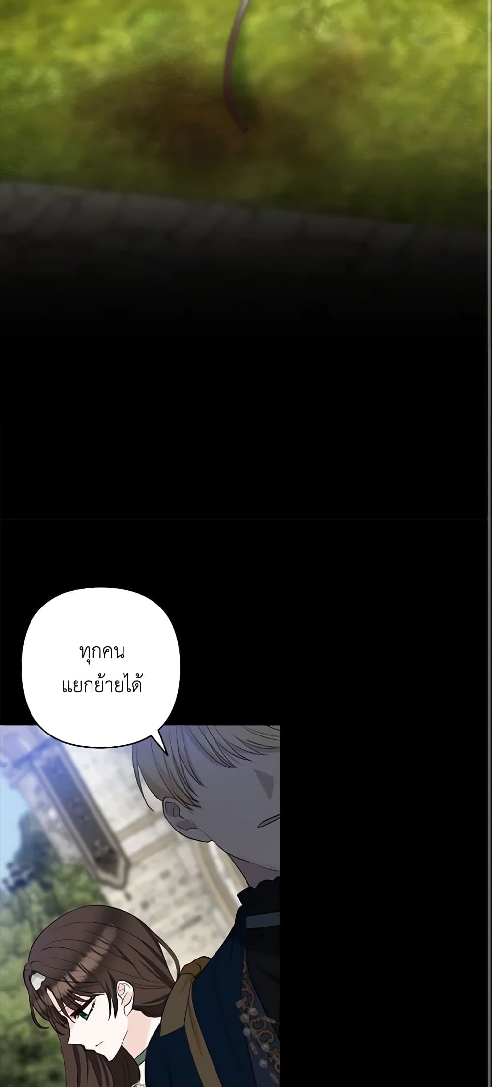 Two Names of Night page 33