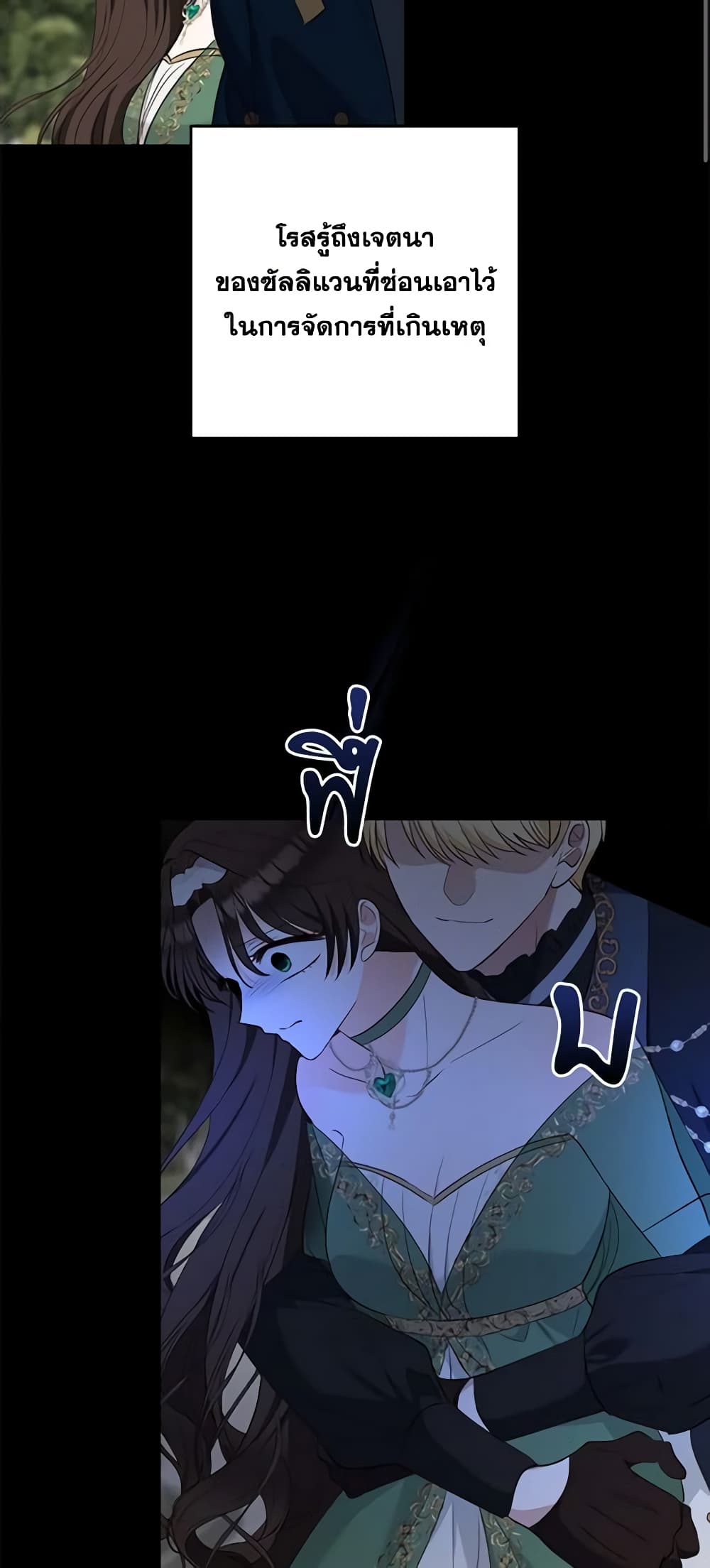 Two Names of Night page 34