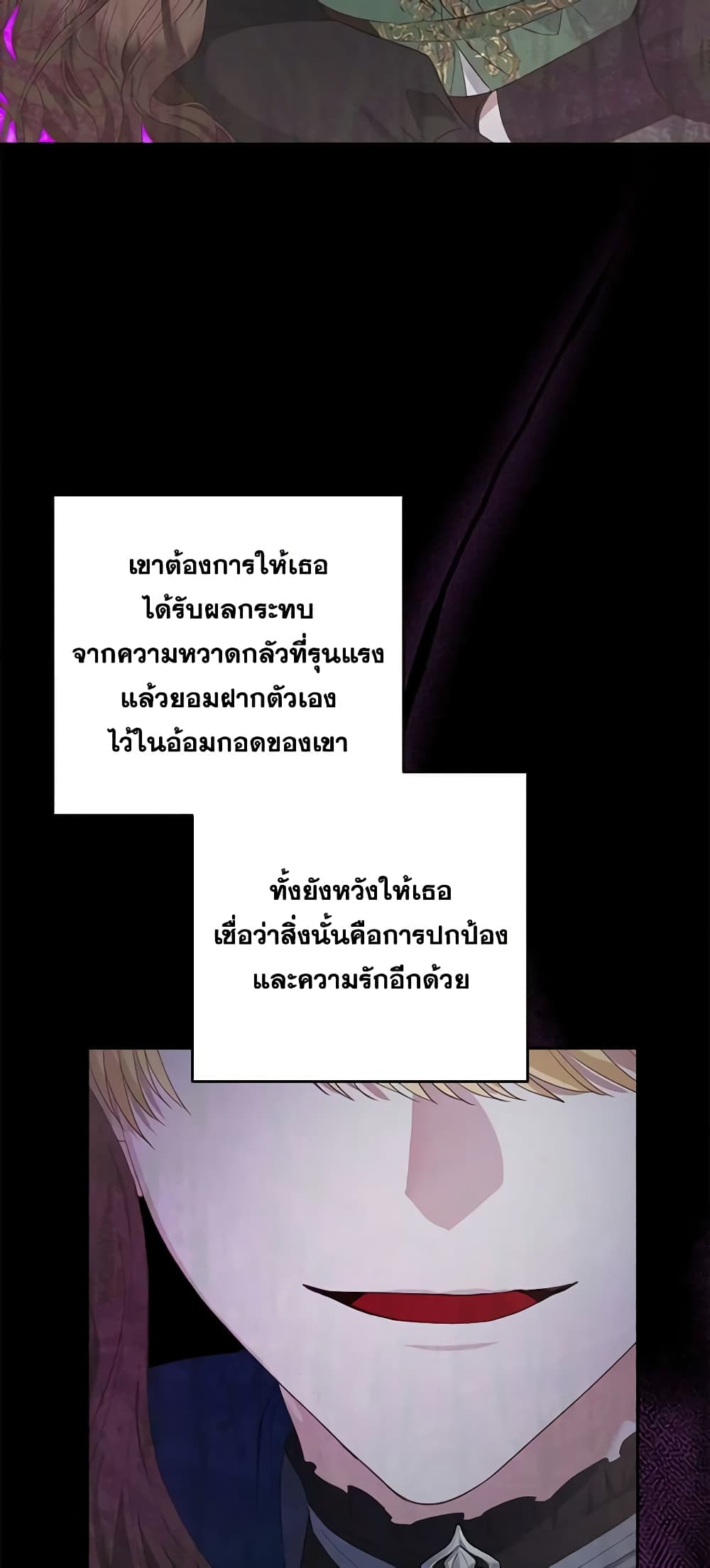 Two Names of Night page 36