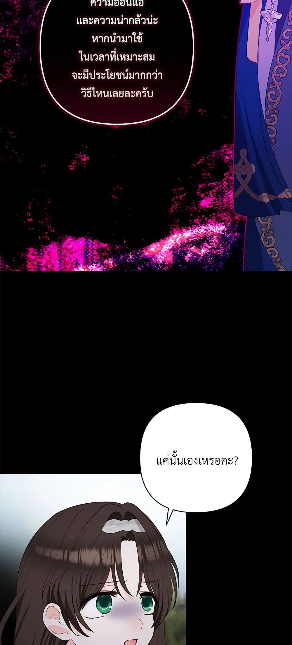Two Names of Night page 47