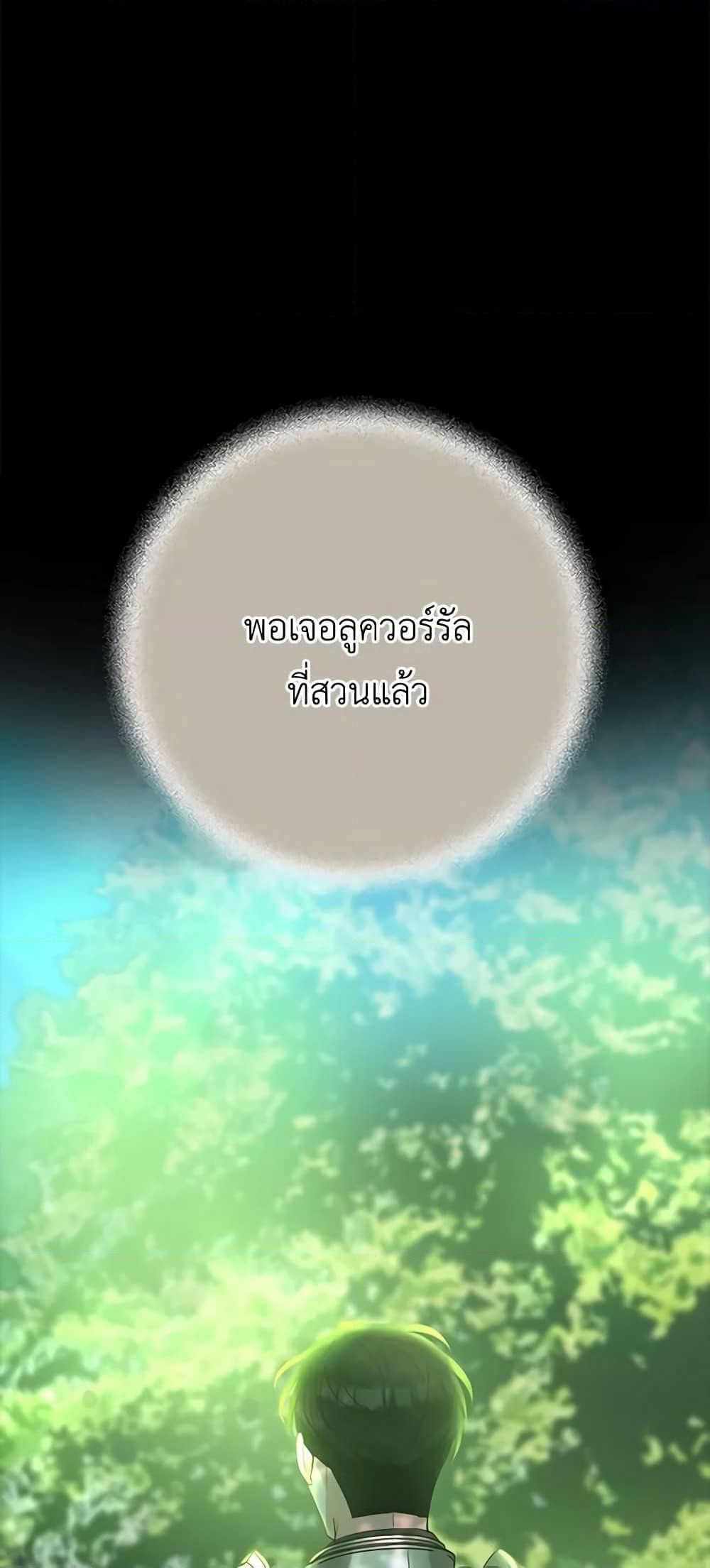 Two Names of Night page 56