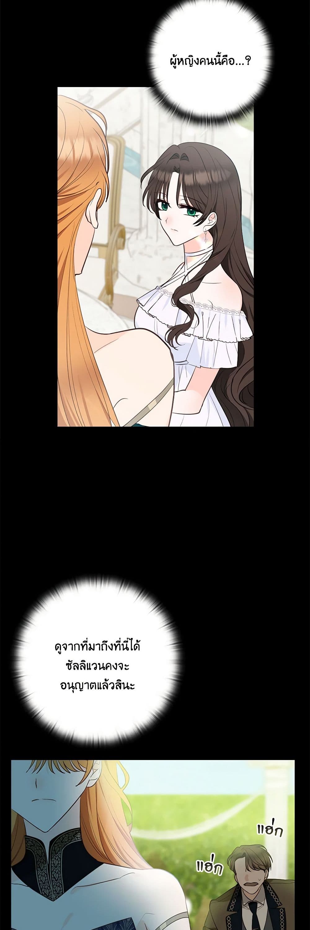 Two Names of Night page 5